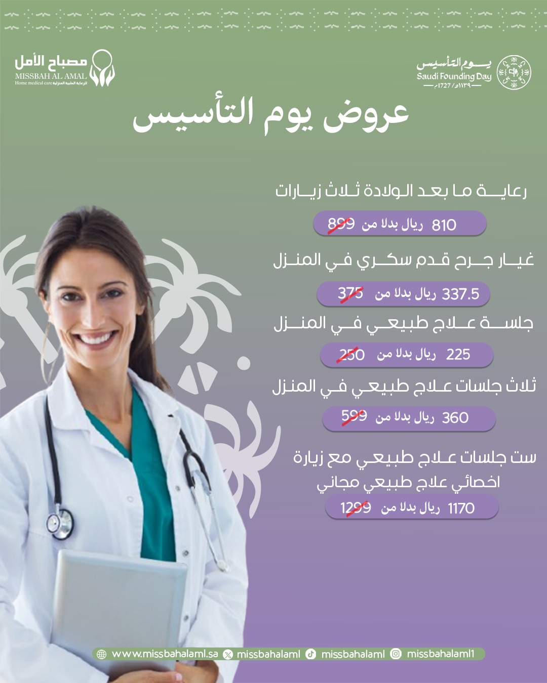 تواصل للحصول على العرض